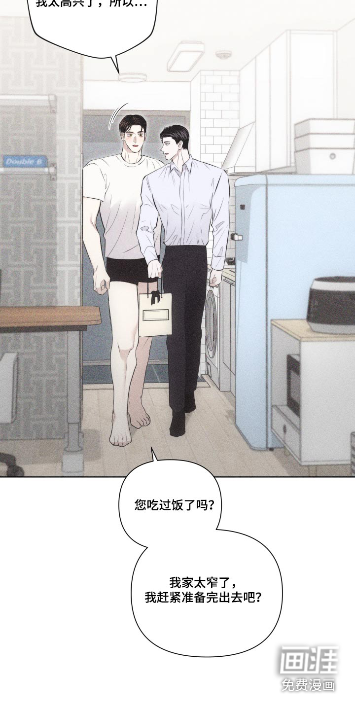 瓷器 第31话 第24页