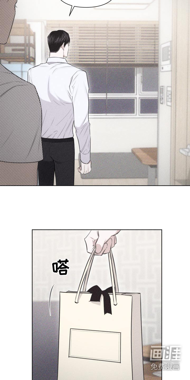 瓷器 第31话 第26页