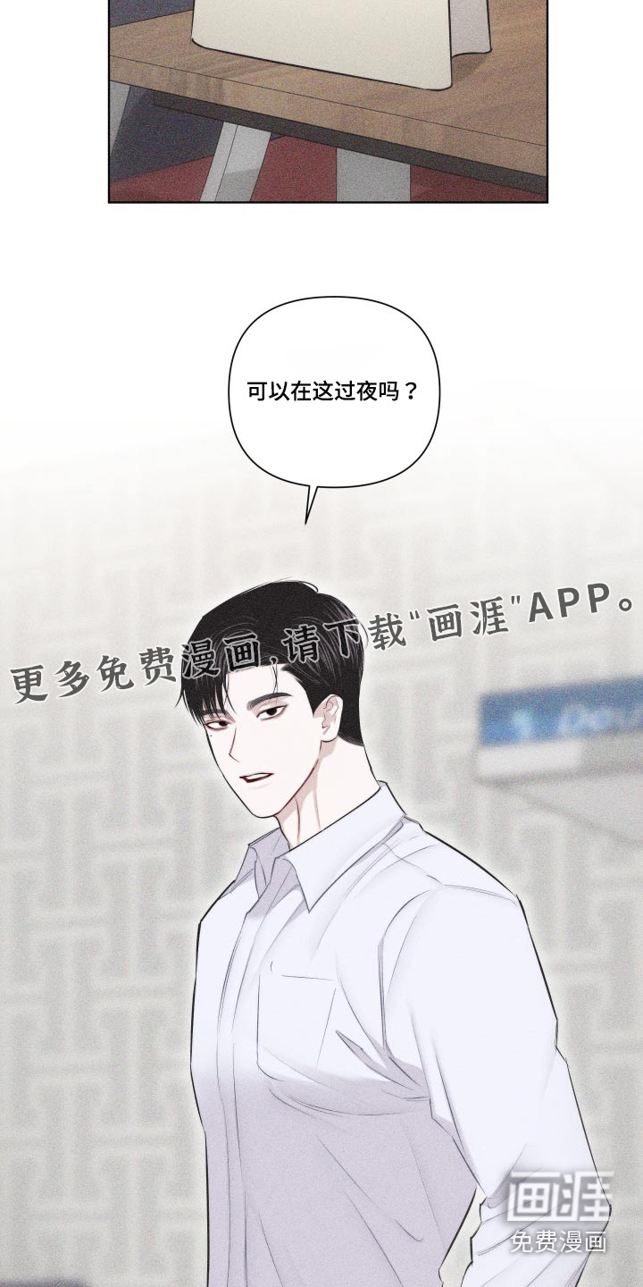 瓷器 第31话 第27页