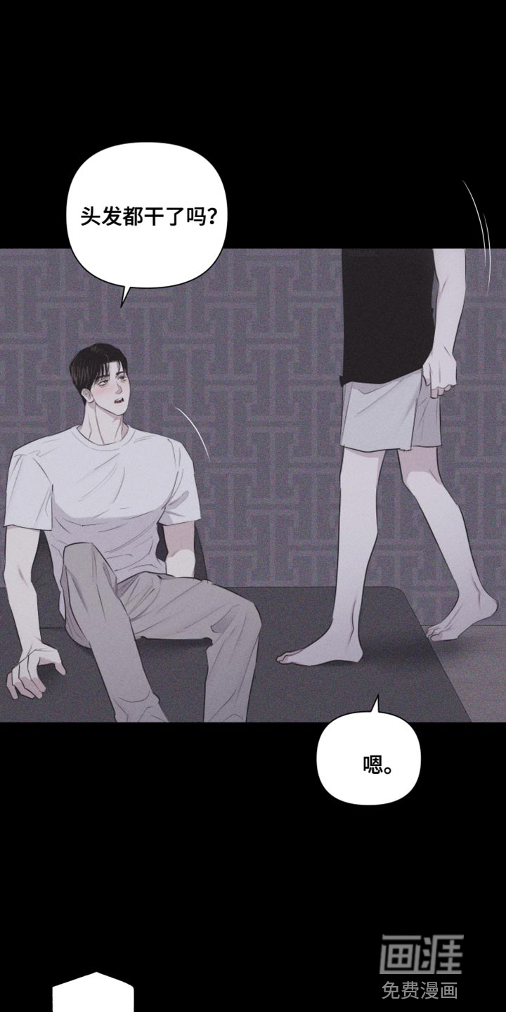 瓷器 第32话 第1页