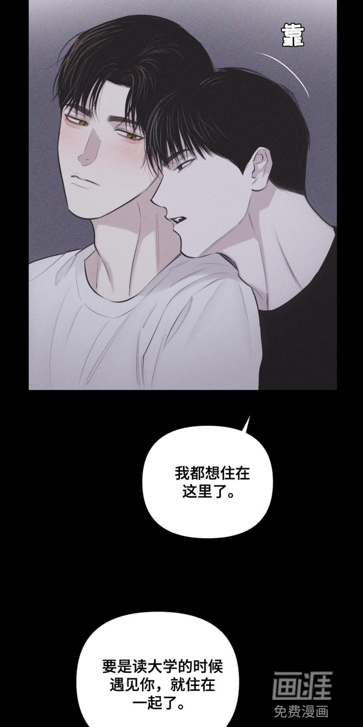 瓷器 第32话 第3页