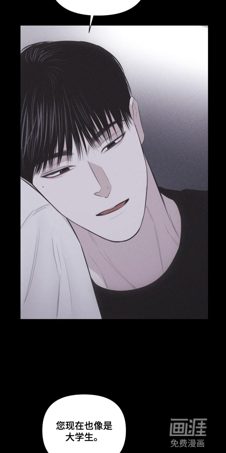 瓷器 第32话 第4页