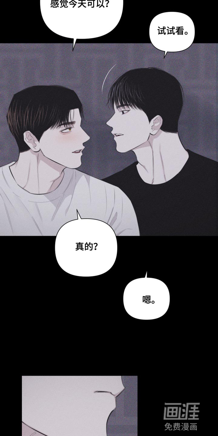 瓷器 第32话 第6页