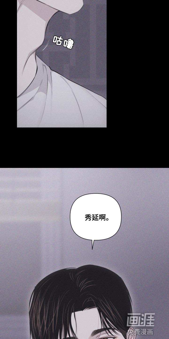 瓷器 第32话 第7页