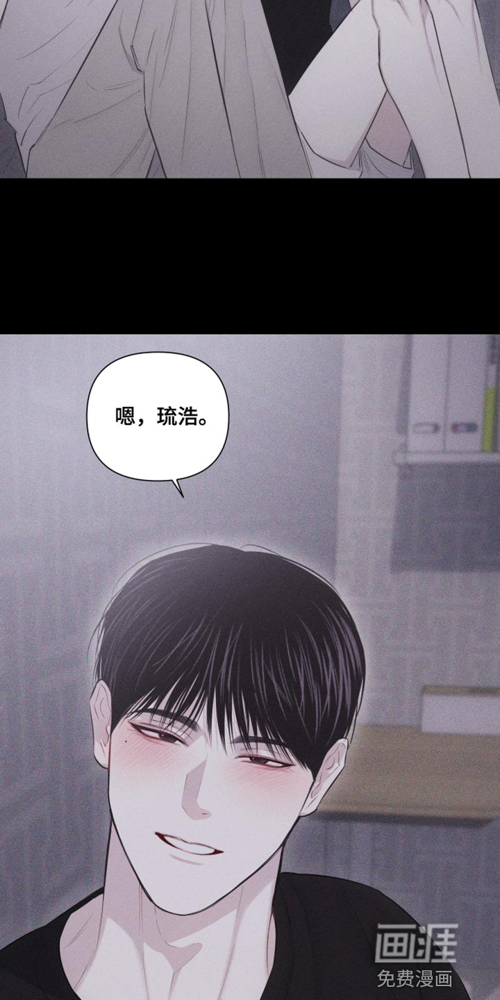 瓷器 第32话 第9页