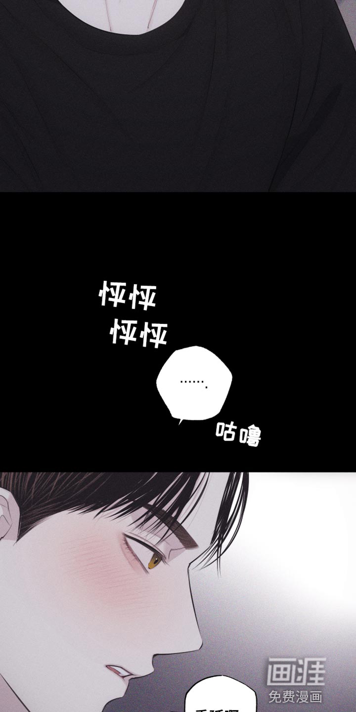 瓷器 第32话 第10页