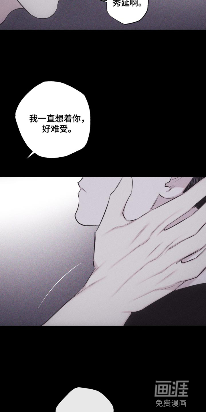 瓷器 第32话 第11页