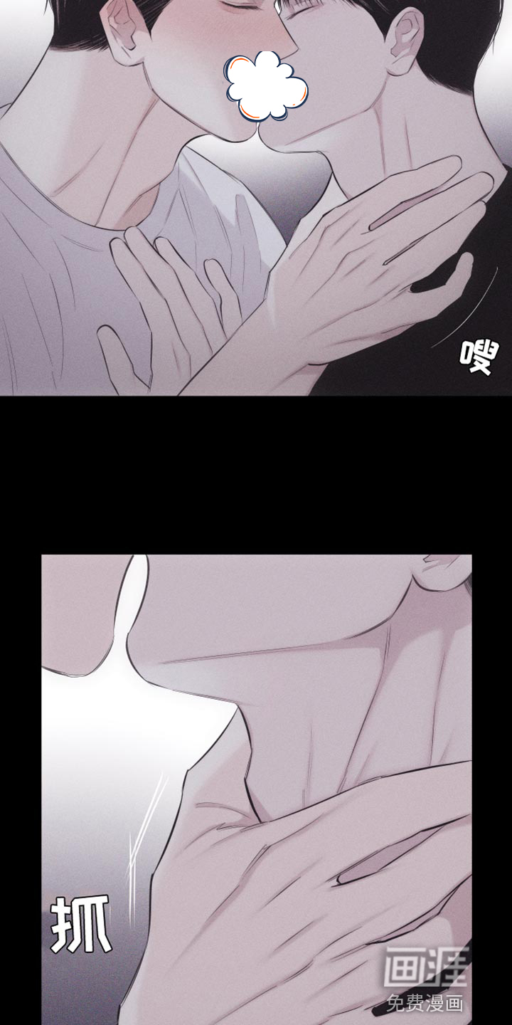 瓷器 第32话 第14页