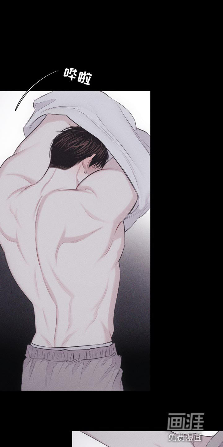 瓷器 第32话 第16页