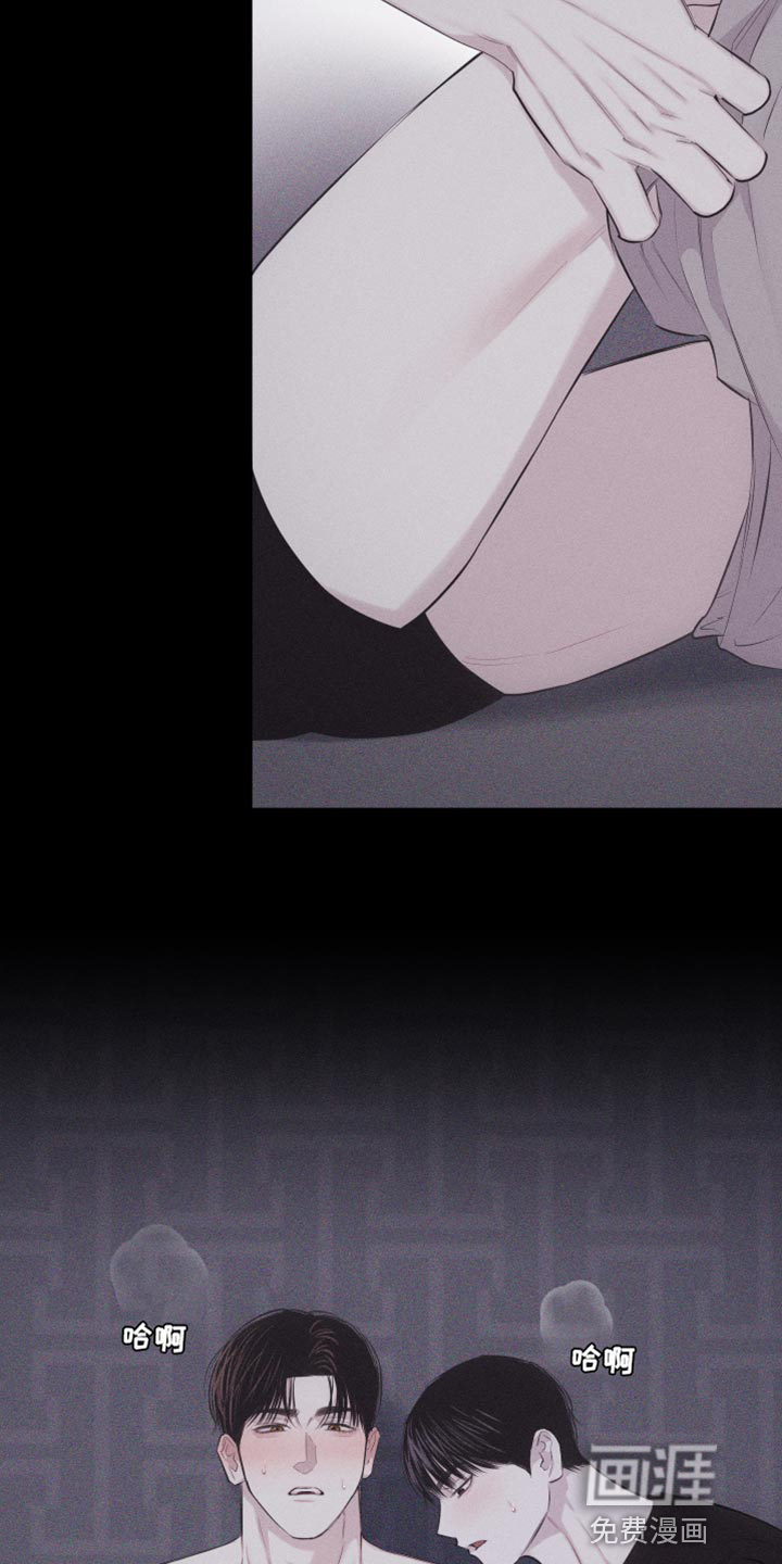 瓷器 第32话 第17页