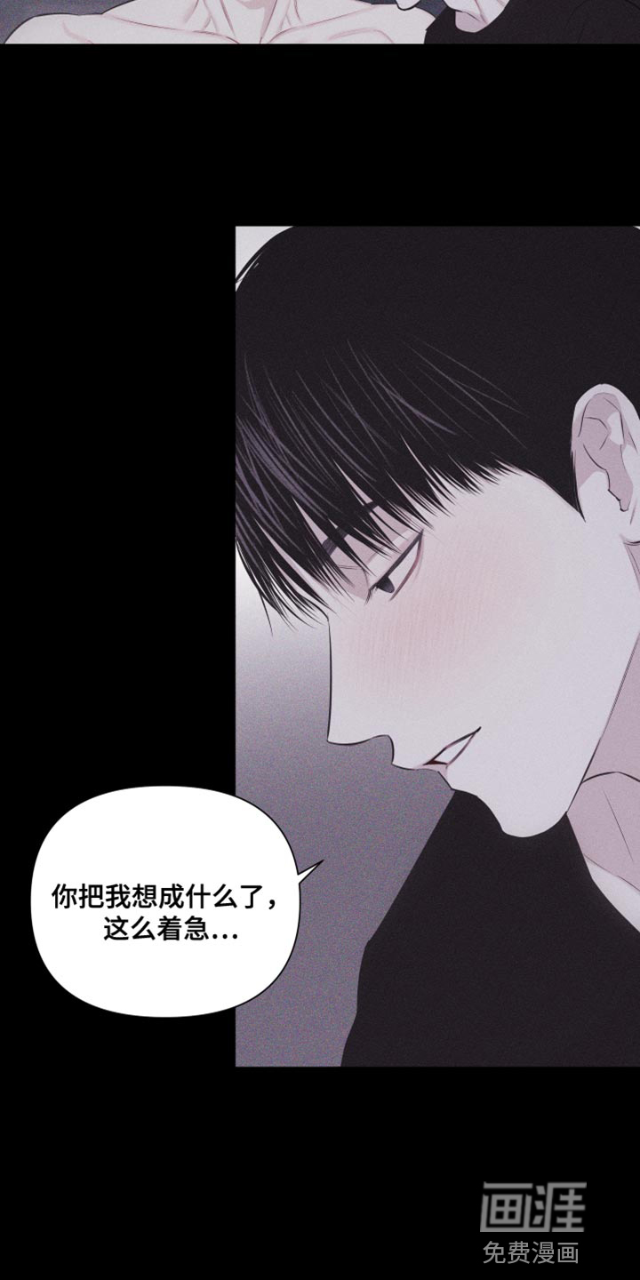 瓷器 第32话 第18页