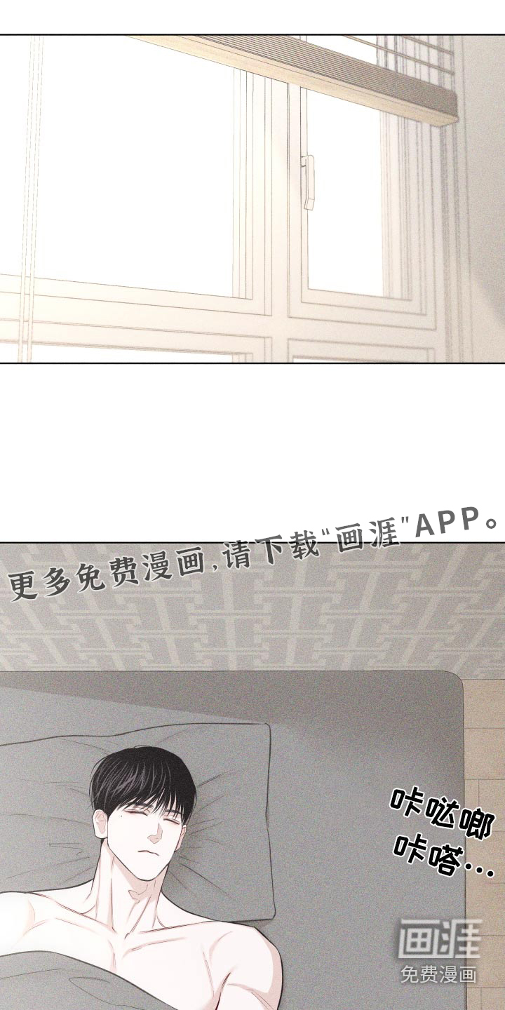 瓷器 第33话 第0页