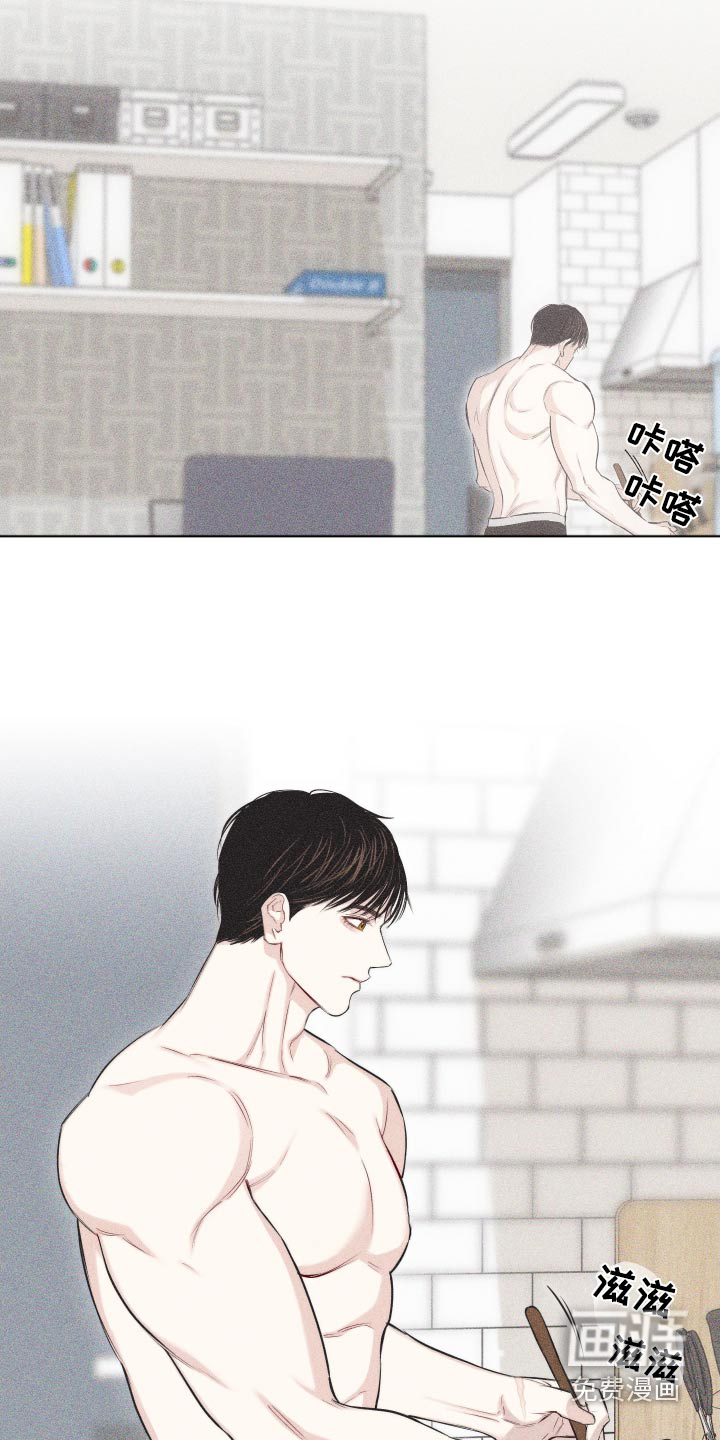 瓷器 第33话 第2页