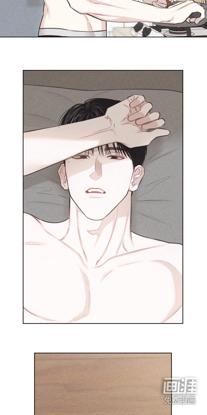 瓷器 第33话 第3页