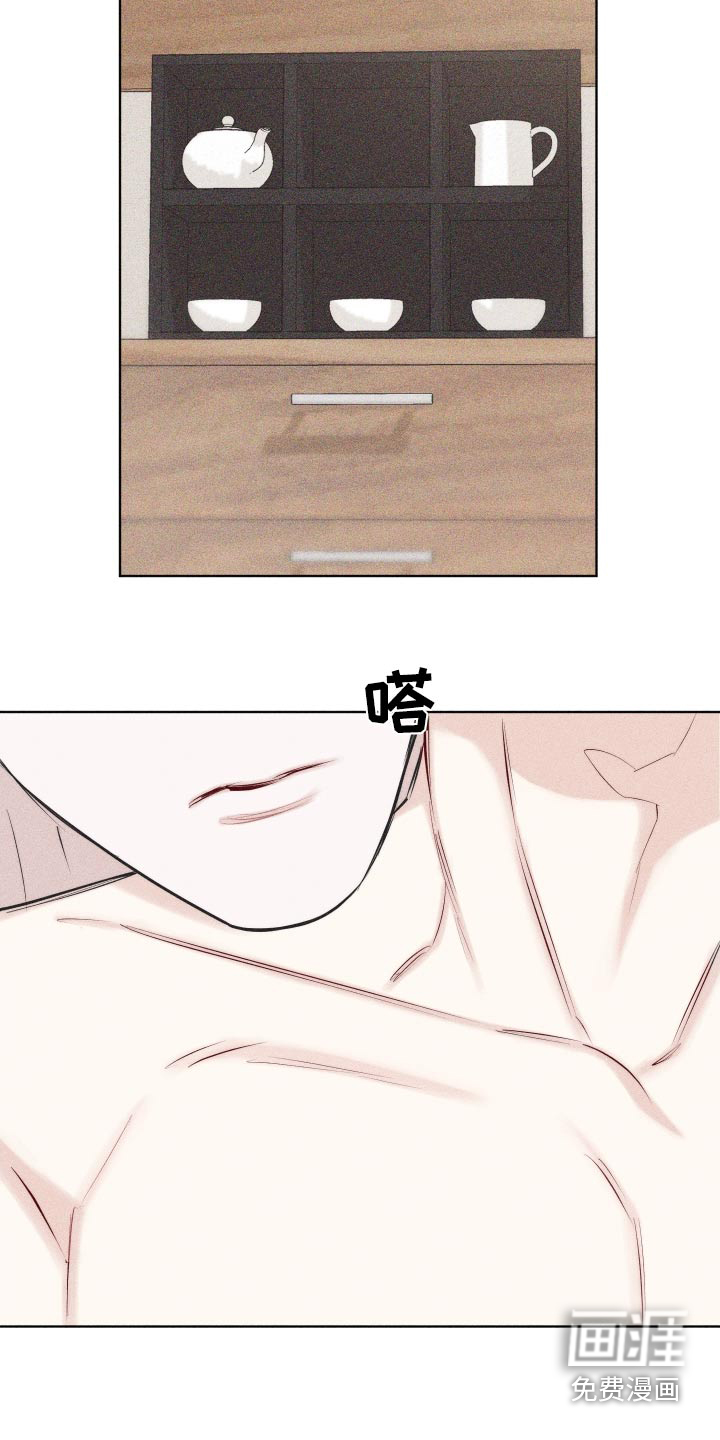 瓷器 第33话 第4页