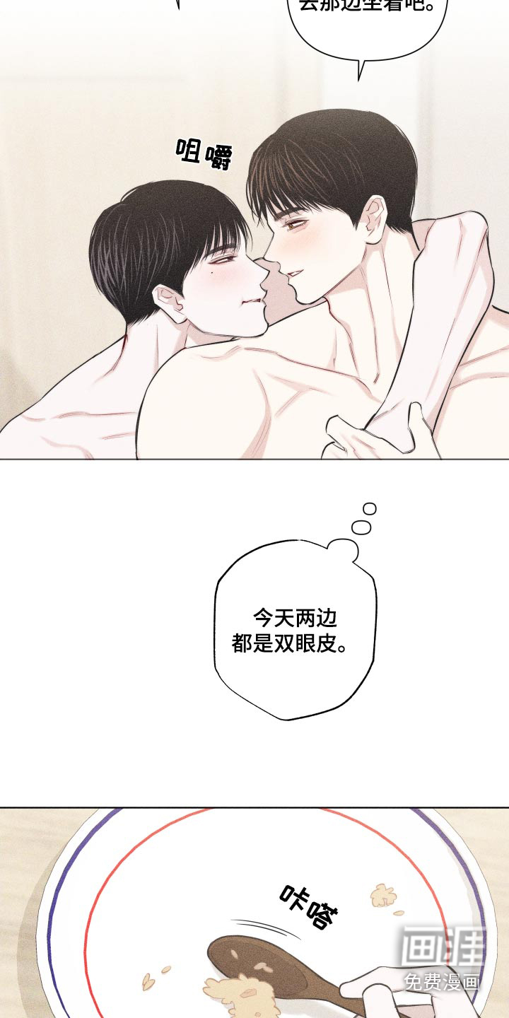 瓷器 第33话 第7页