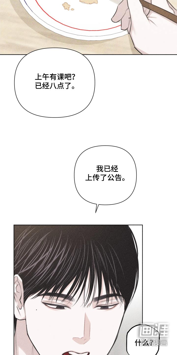 瓷器 第33话 第8页