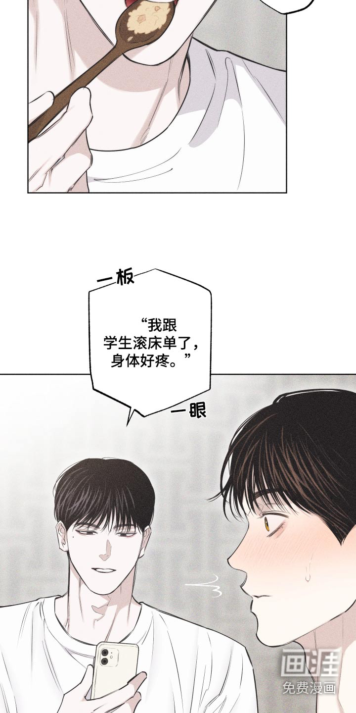 瓷器 第33话 第9页