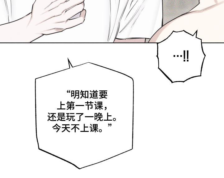 瓷器 第33话 第10页