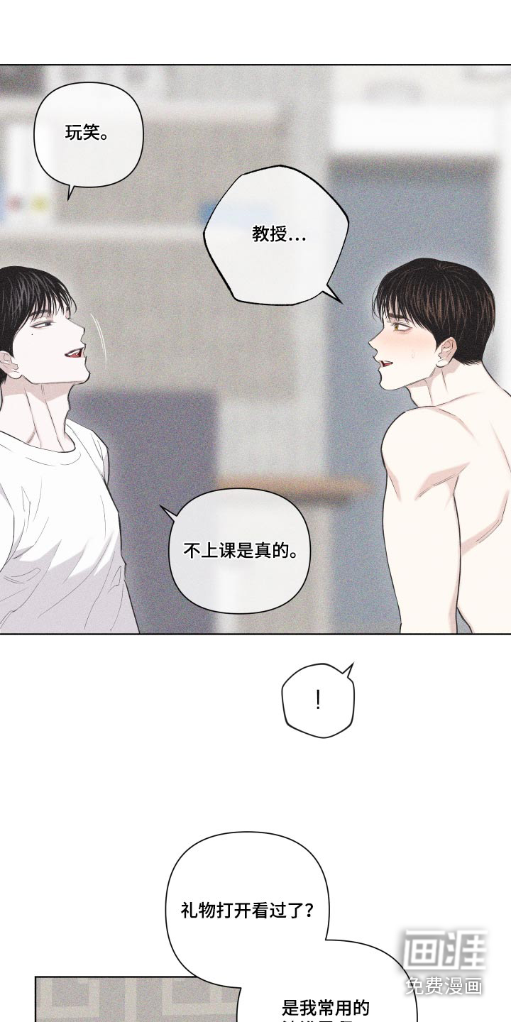 瓷器 第33话 第11页