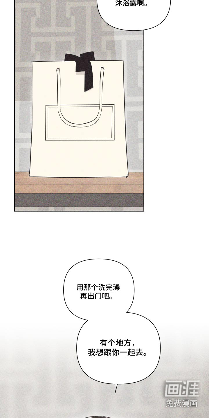 瓷器 第33话 第12页