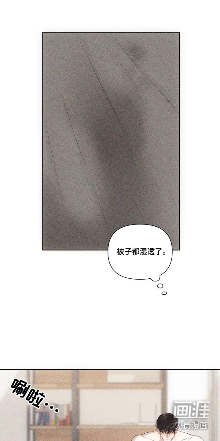 瓷器 第33话 第14页