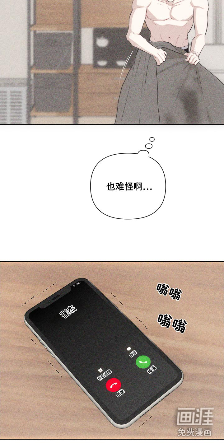 瓷器 第33话 第15页