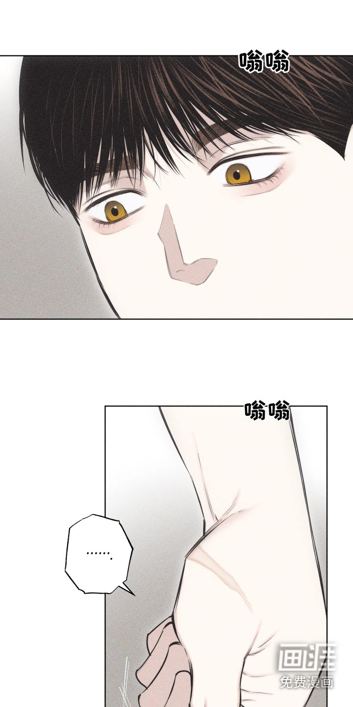 瓷器 第33话 第16页