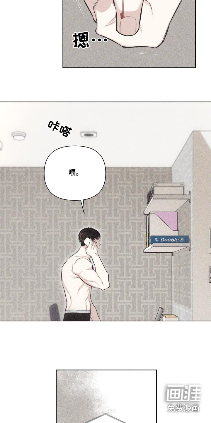 瓷器 第33话 第17页