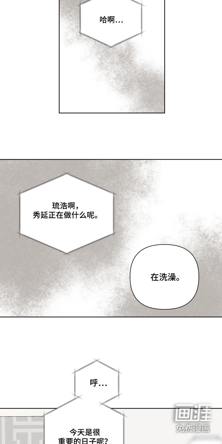 瓷器 第33话 第18页