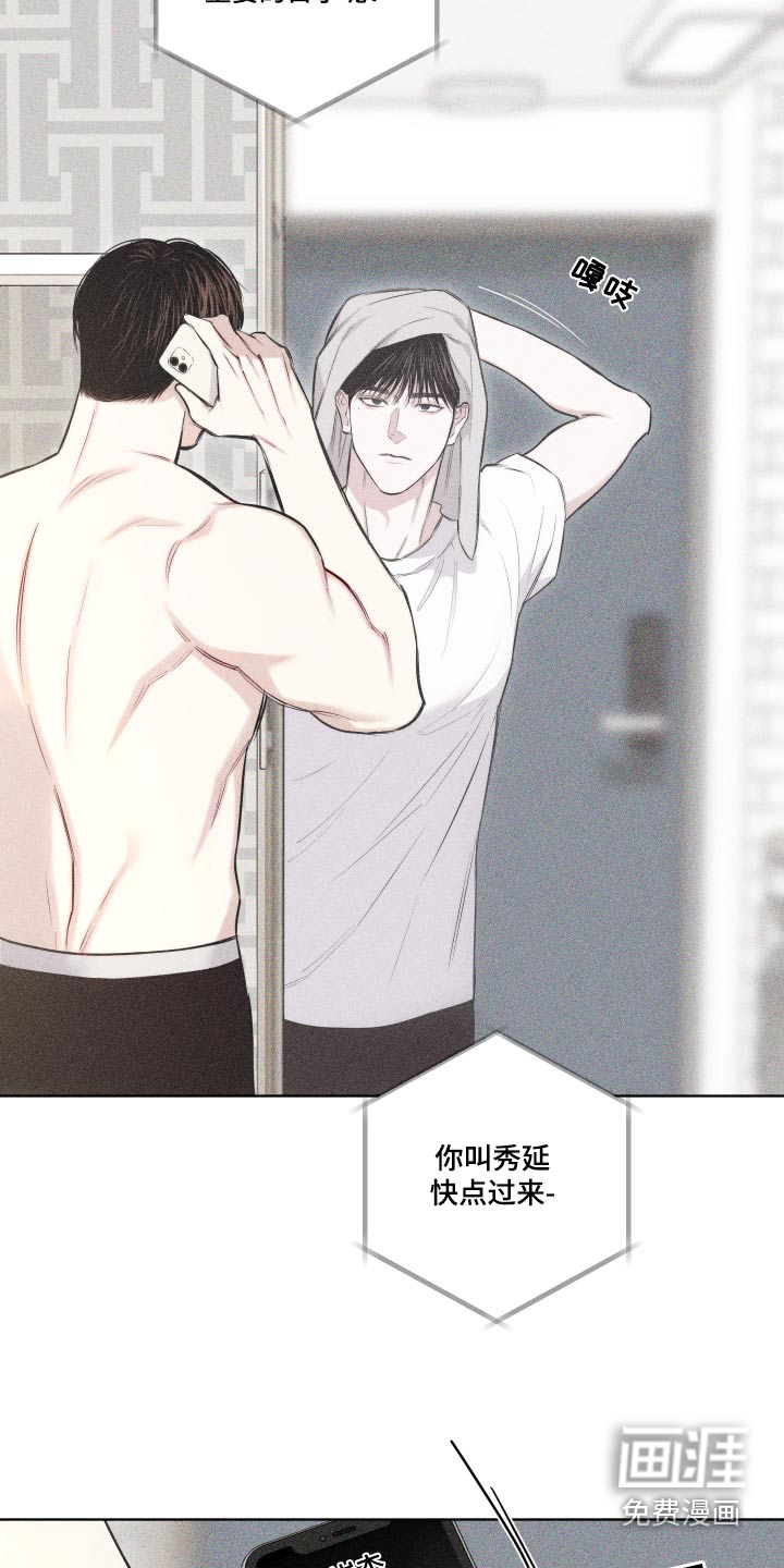 瓷器 第33话 第19页