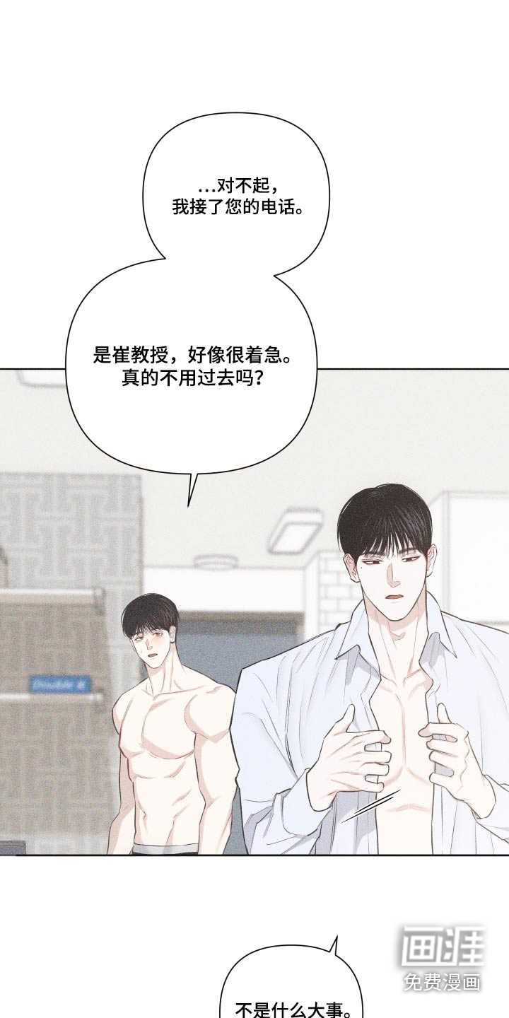 瓷器 第33话 第21页