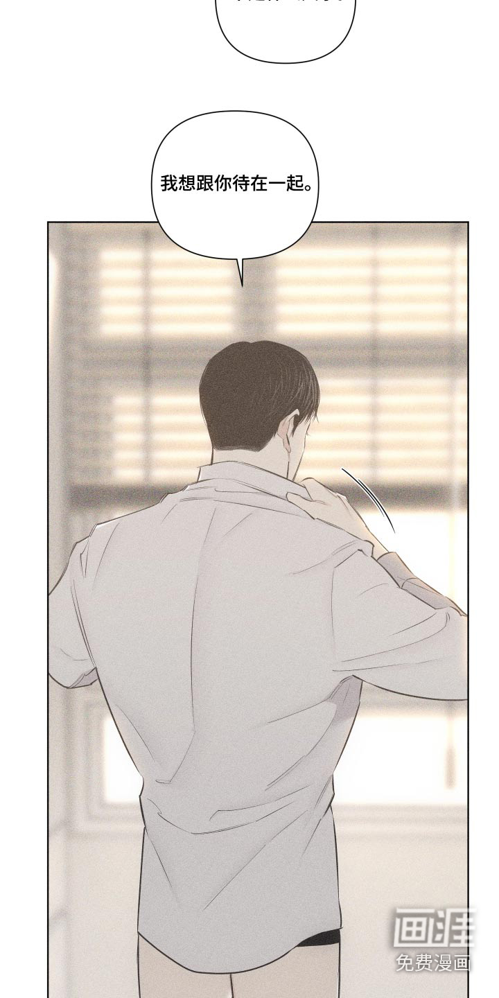 瓷器 第33话 第22页