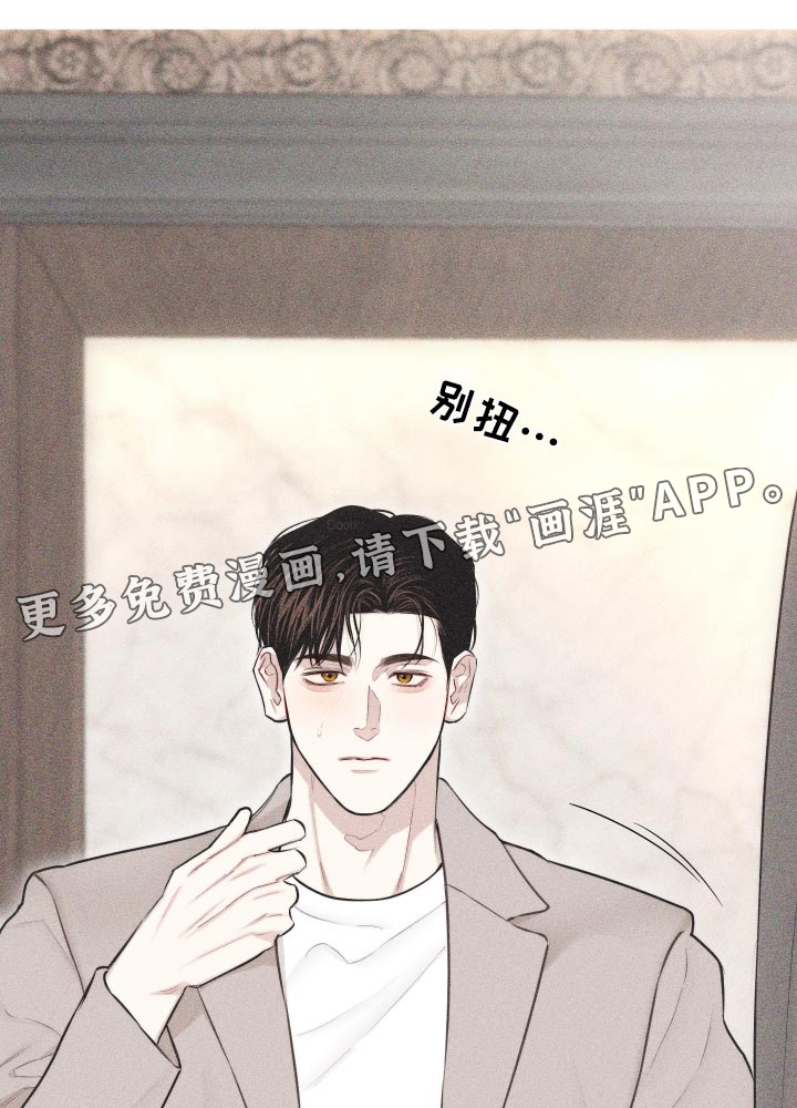 瓷器 第34话 第0页