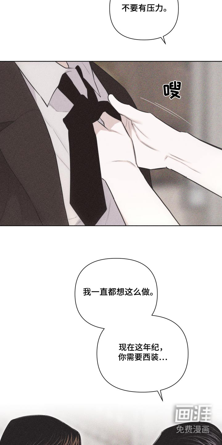 瓷器 第34话 第3页