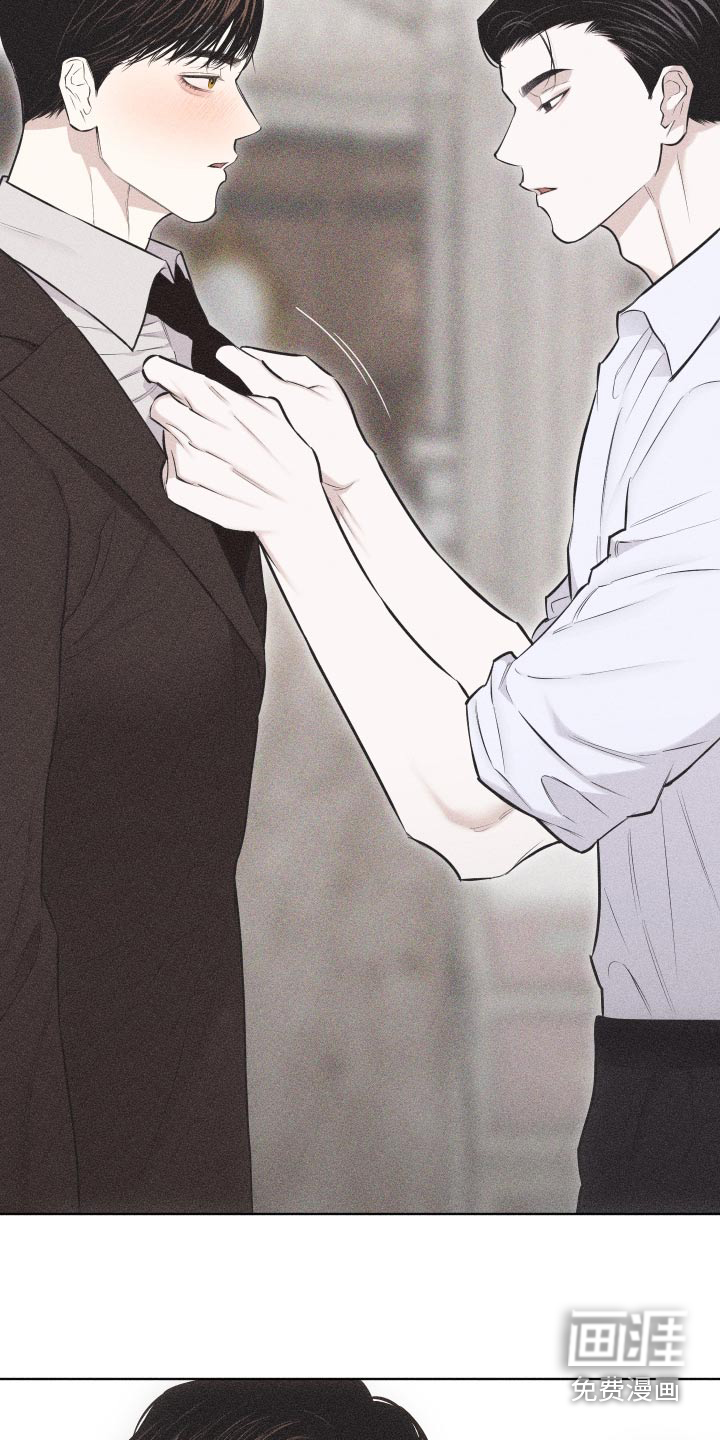 瓷器 第34话 第4页