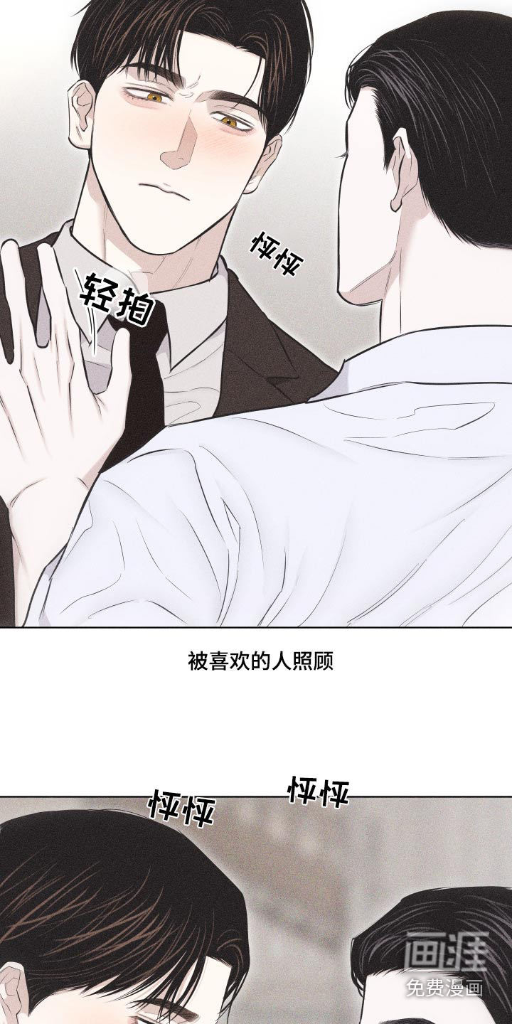 瓷器 第34话 第5页