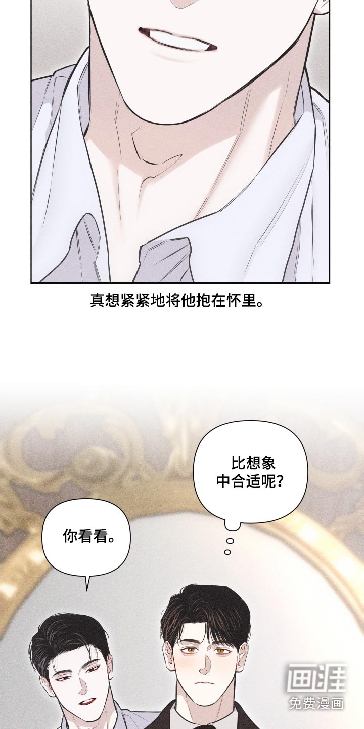 瓷器 第34话 第7页