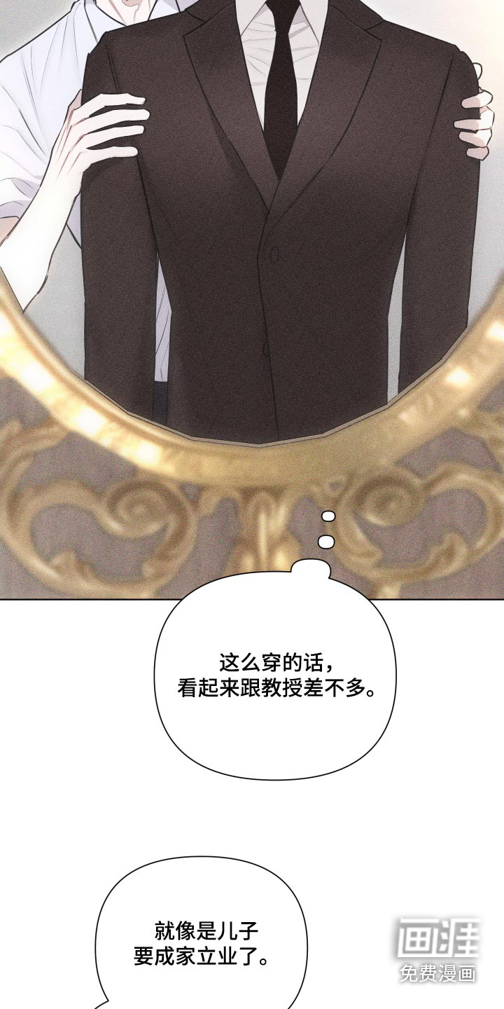 瓷器 第34话 第8页