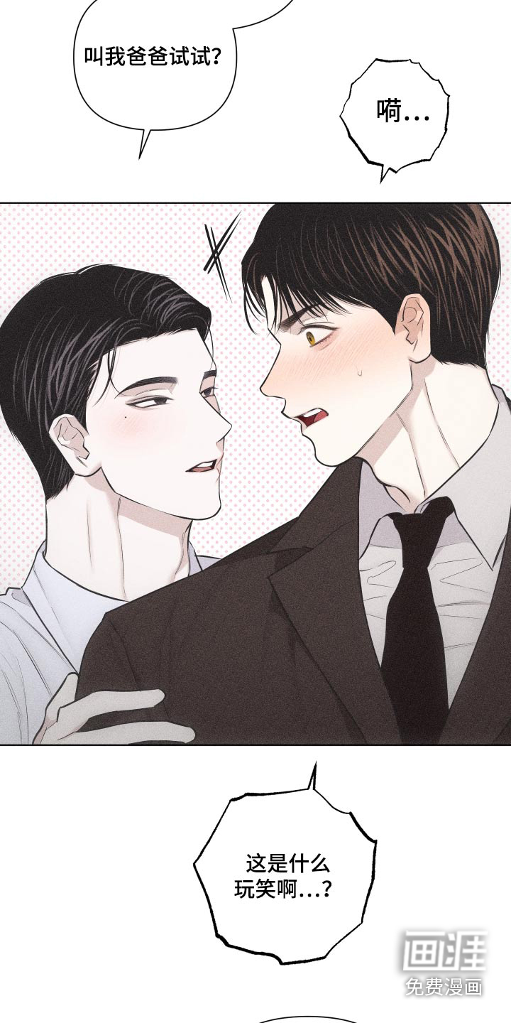 瓷器 第34话 第9页