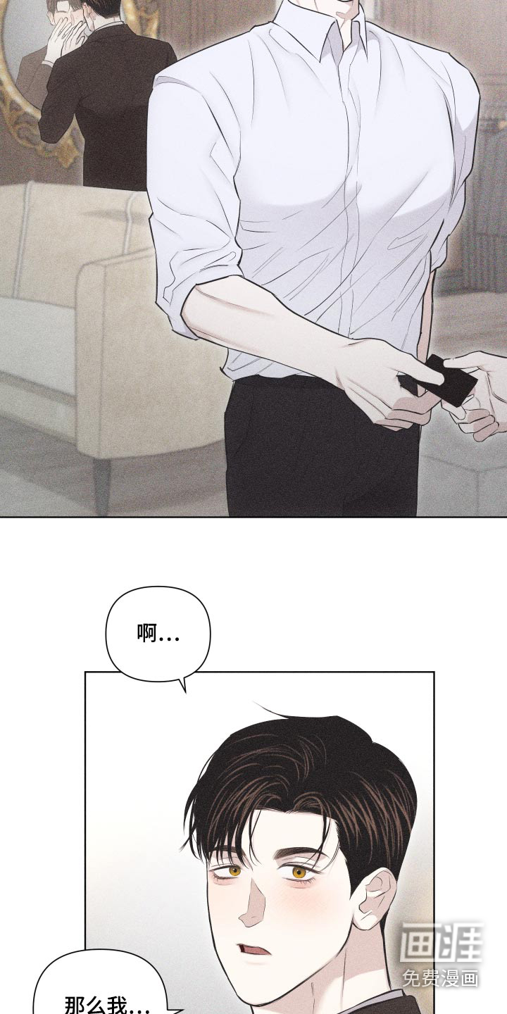 瓷器 第34话 第11页