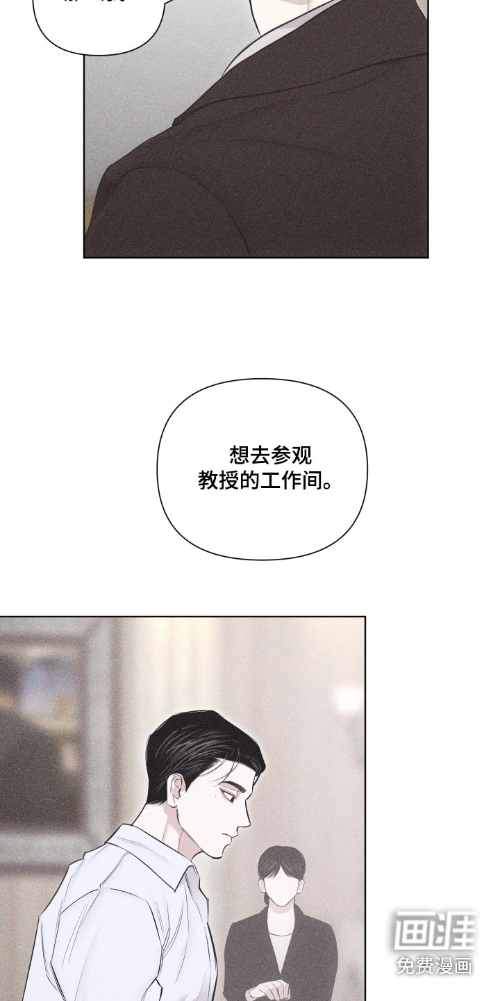 瓷器 第34话 第12页