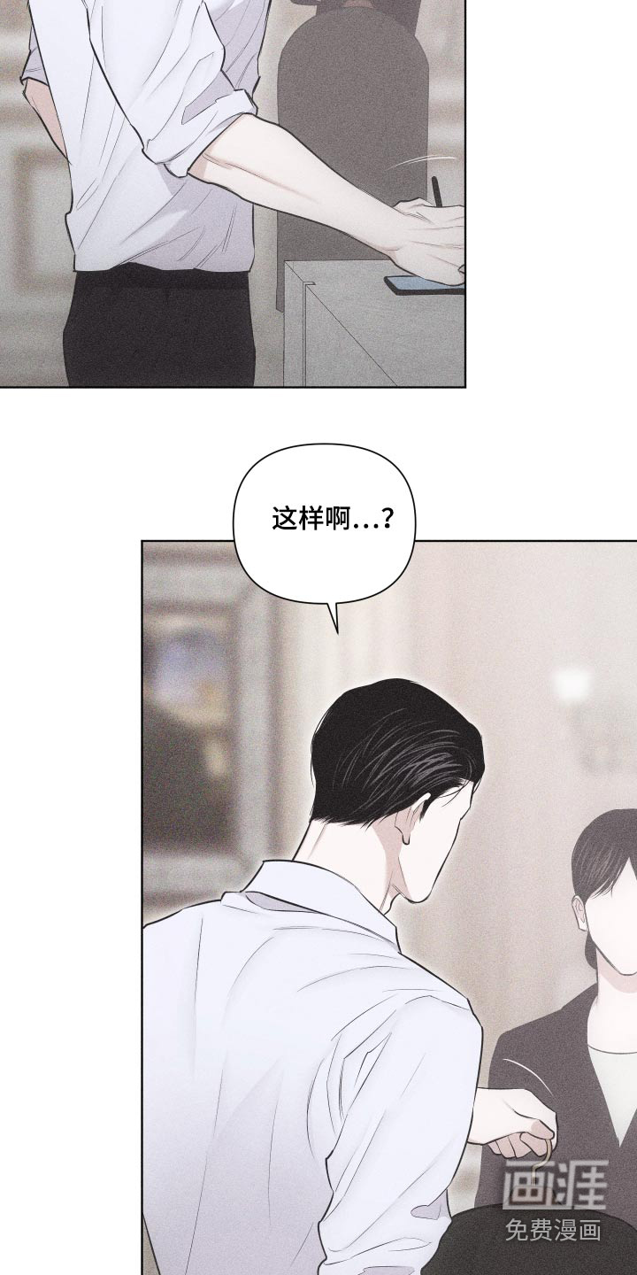 瓷器 第34话 第13页