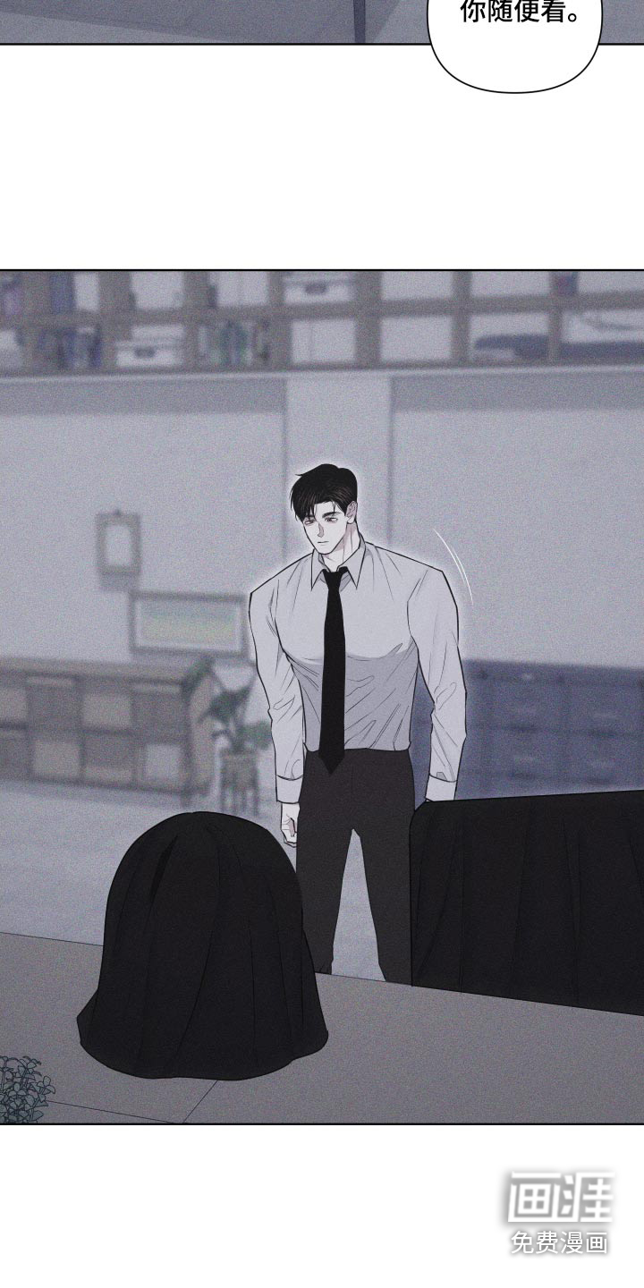 瓷器 第34话 第15页