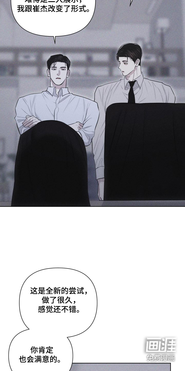 瓷器 第34话 第17页