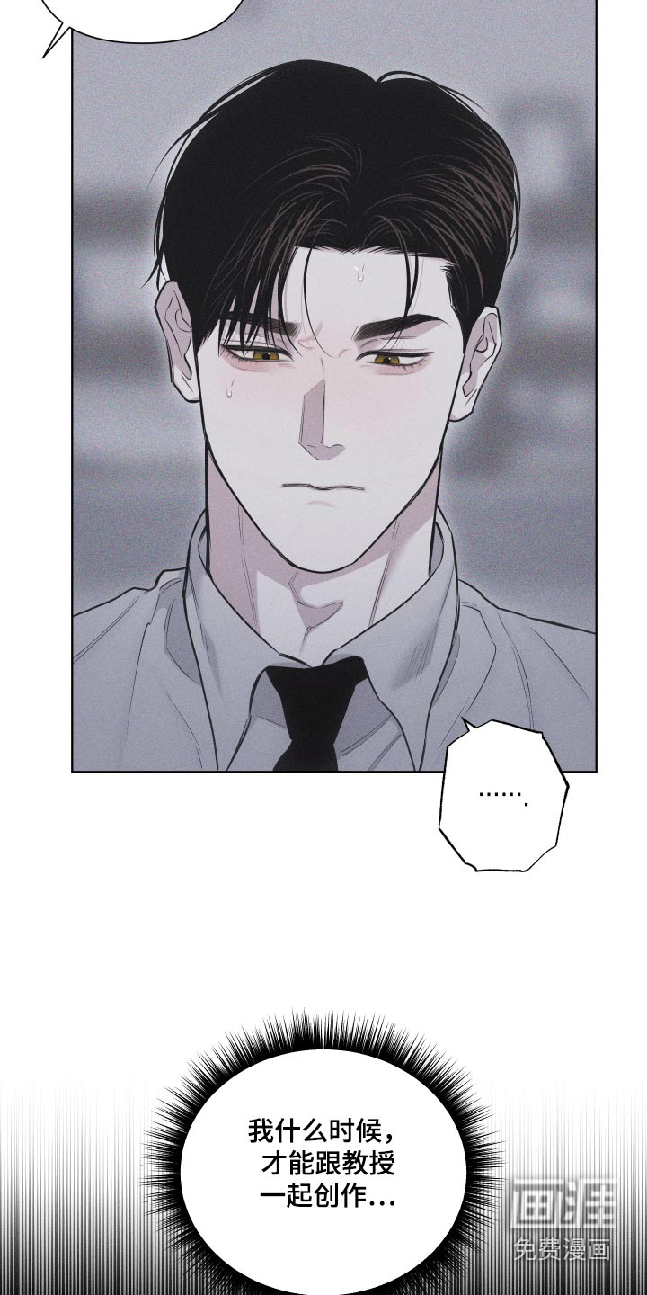 瓷器 第34话 第18页