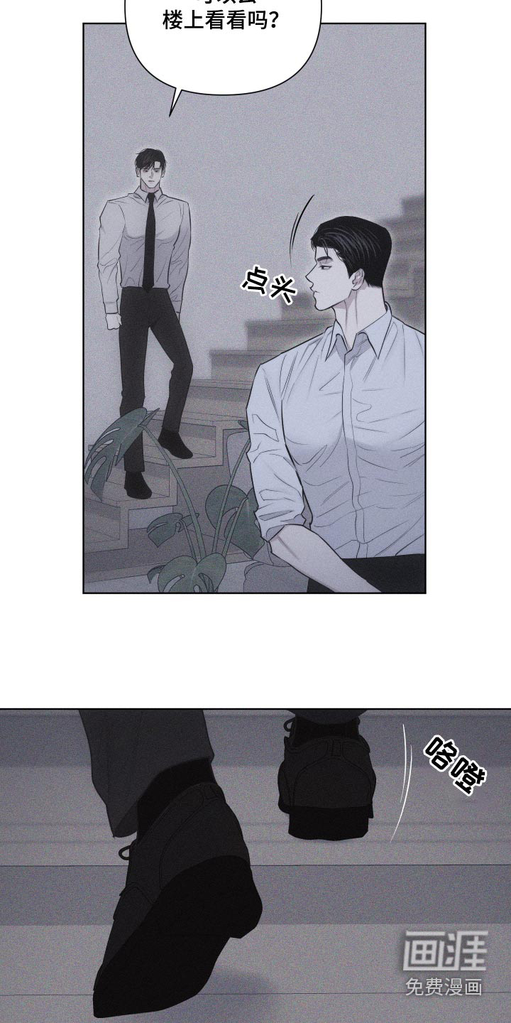 瓷器 第34话 第20页