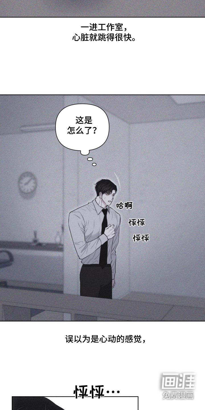 瓷器 第34话 第21页