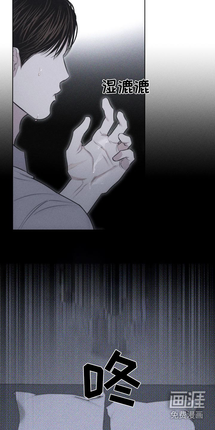 瓷器 第34话 第22页