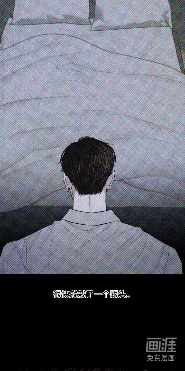 瓷器 第34话 第23页